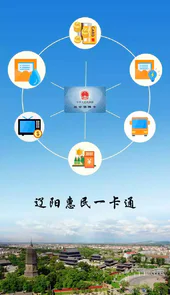 辽阳惠民卡