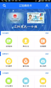 辽阳惠民卡