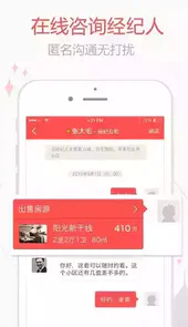 新浪二手房经纪人平台