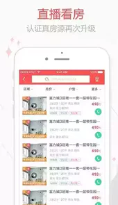 新浪二手房经纪人平台