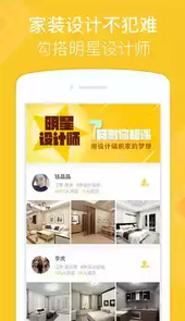 酷家乐装修软件免费版