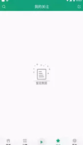 海豚听书app版本