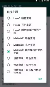 supersu水印相机