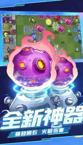 植物大战僵尸2决战复兴