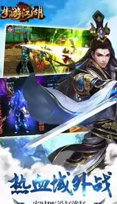 梦游江湖正版手游