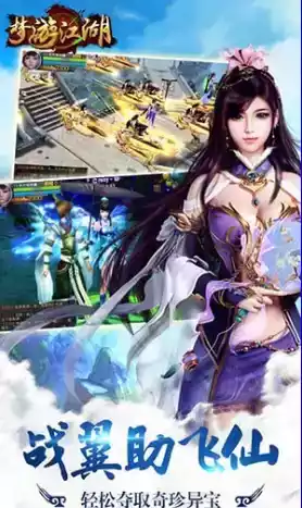 梦游江湖正版手游