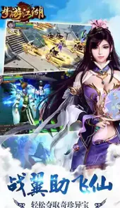 梦游江湖正版手游