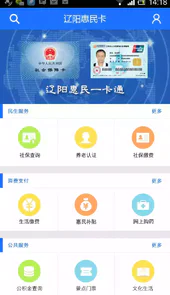 辽阳惠民卡app