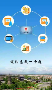 辽阳惠民卡app