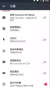 快速录像机中文版安卓