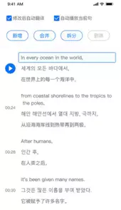 翻外字幕APP