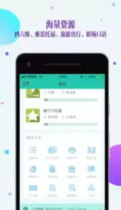 fif口语训练