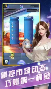 一流总裁