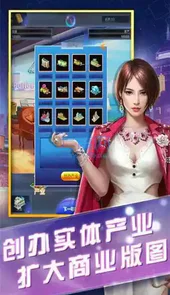 一流总裁