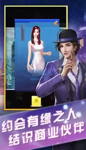 一流总裁
