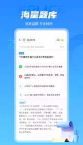 警考通2021