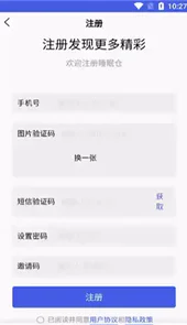 睡眠舱app