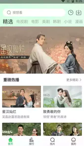 蜂鸟视频APP 2021