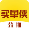 最新买单侠借款app 1.3