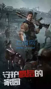 幸存者危机内购