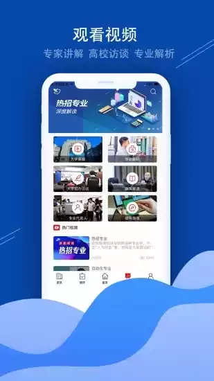 招考通APP