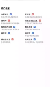 荐片电视版