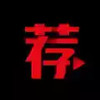 荐片电视版 2.5