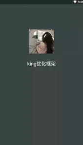 king框架3.2