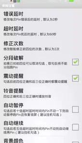 幻影Pin手机版