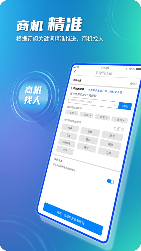 建企悦app