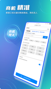 建企悦app