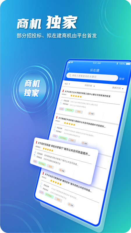 建企悦app
