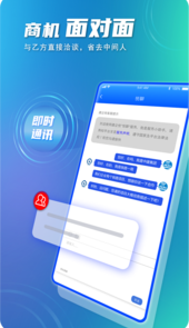 建企悦app