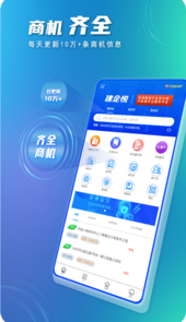 建企悦app