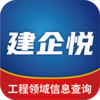 建企悦app v0.1.3