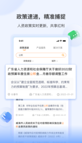 智慧君润app