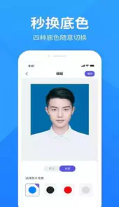 彩映证件照