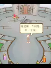 画个火柴人3中文版最新