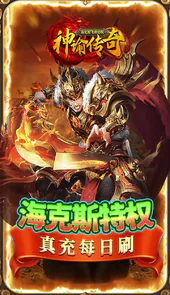 神谕传奇（BT海克斯飞升特权）