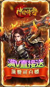 神谕传奇（BT海克斯飞升特权）