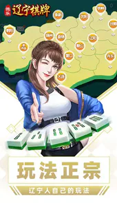 辽宁微乐麻将新版