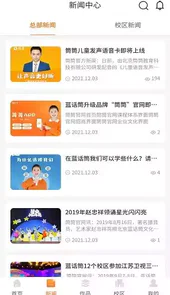 筒筒听读