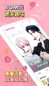 bomtoon台版