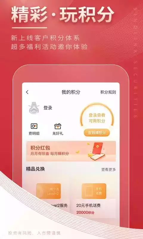 国金证券佣金宝app