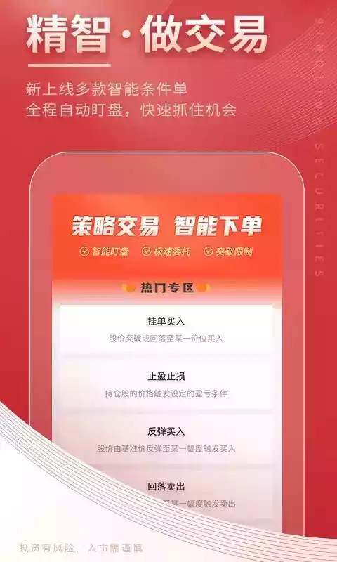 国金证券佣金宝app