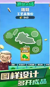 翡翠大师appios