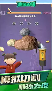翡翠大师appios