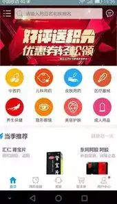 818医药网app