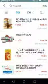818医药网app
