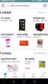 818医药网app